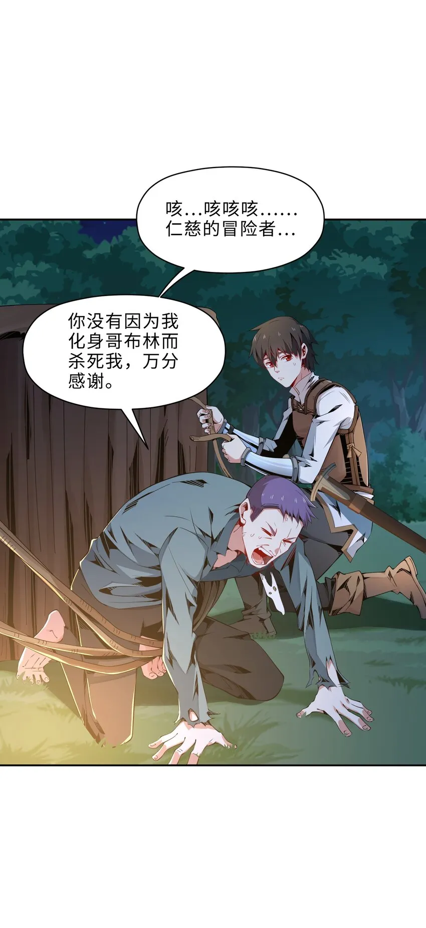 我的成就有点多漫画下拉式漫画,4 隐藏任务2图