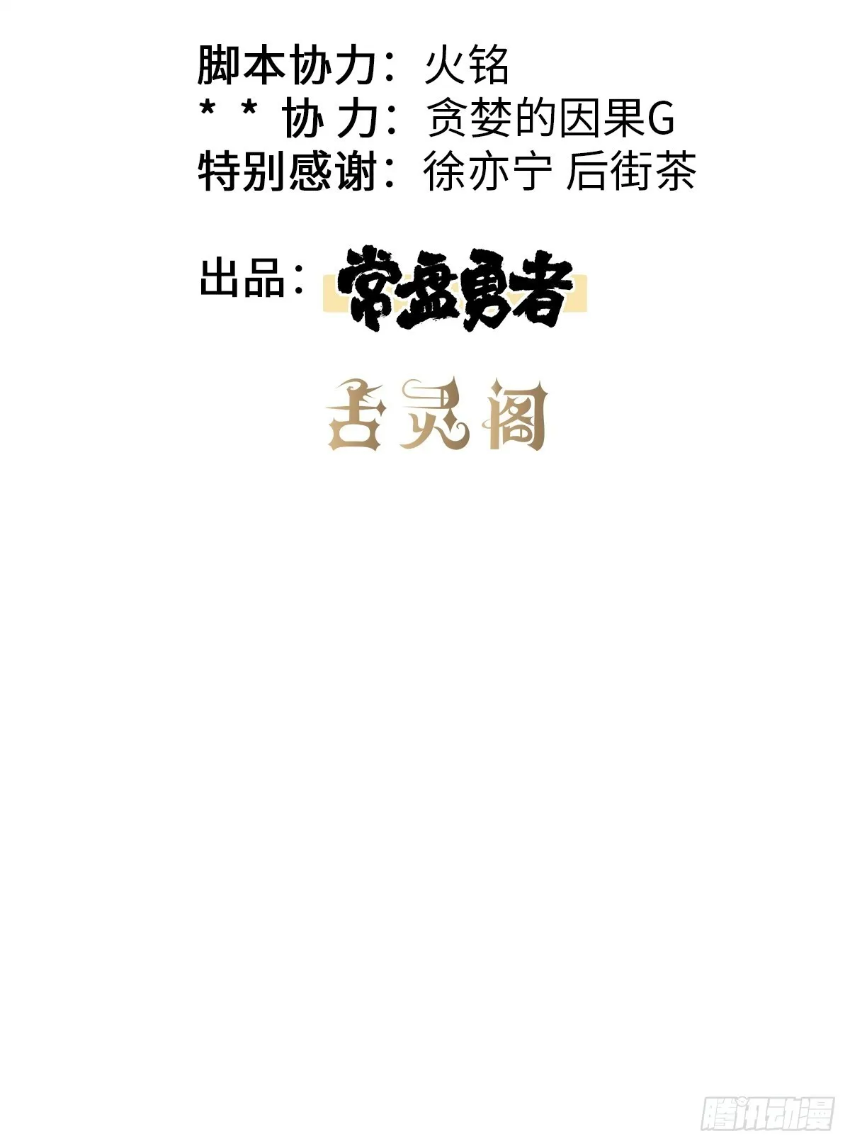 穿越重生1998漫画,第1话 龙傲天之王2图