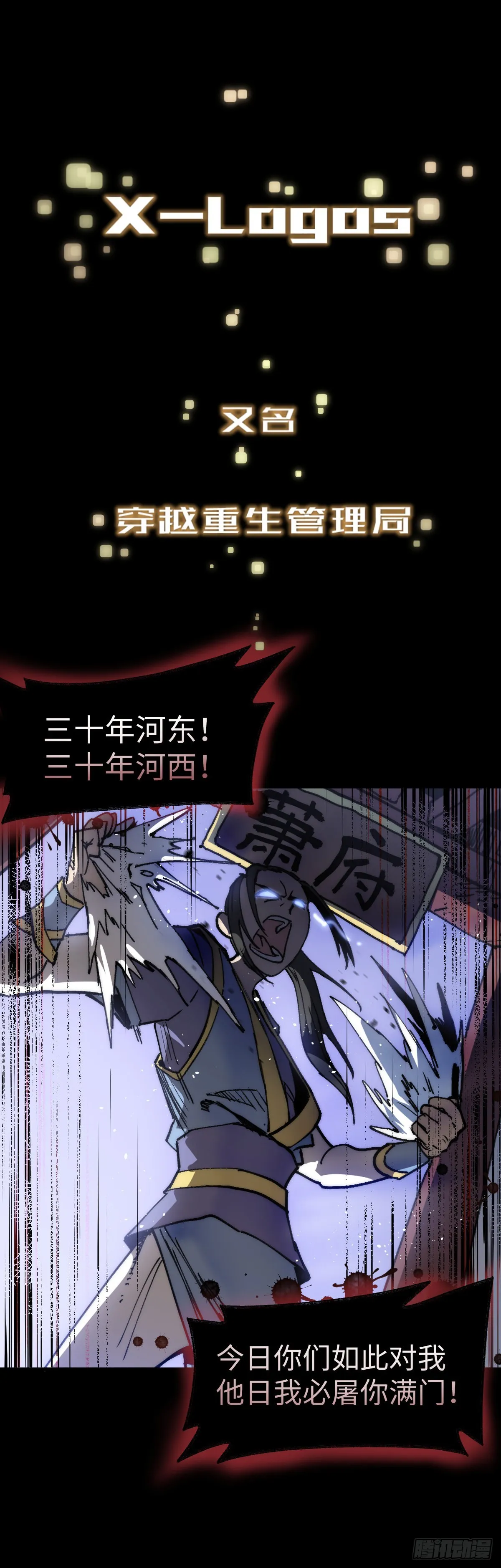 穿越重生海边赶海捕鱼李长乐漫画,预告1图