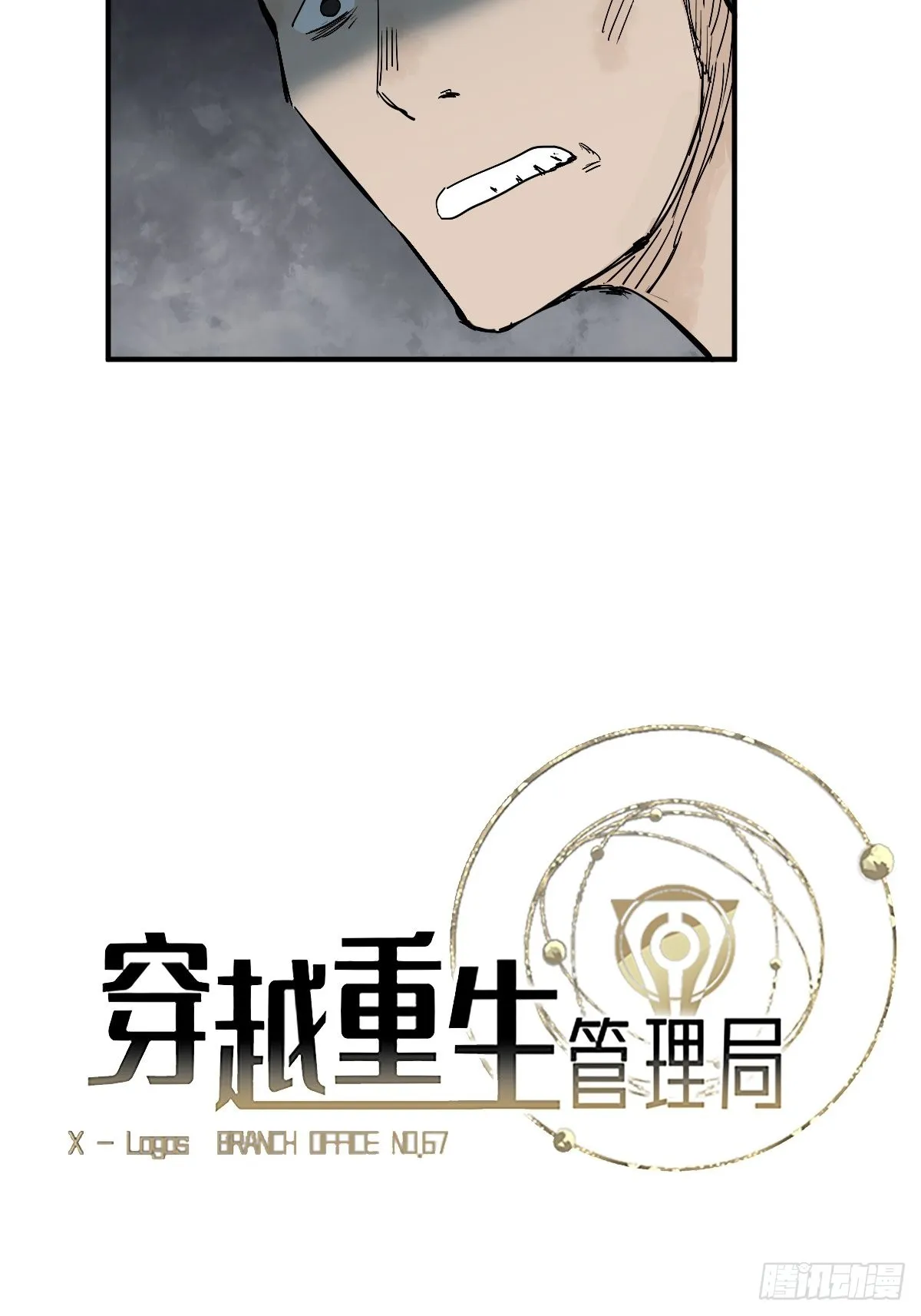 穿越重生在抄家流放前一天笔趣阁漫画,第9话 生活中没有龙傲天3图