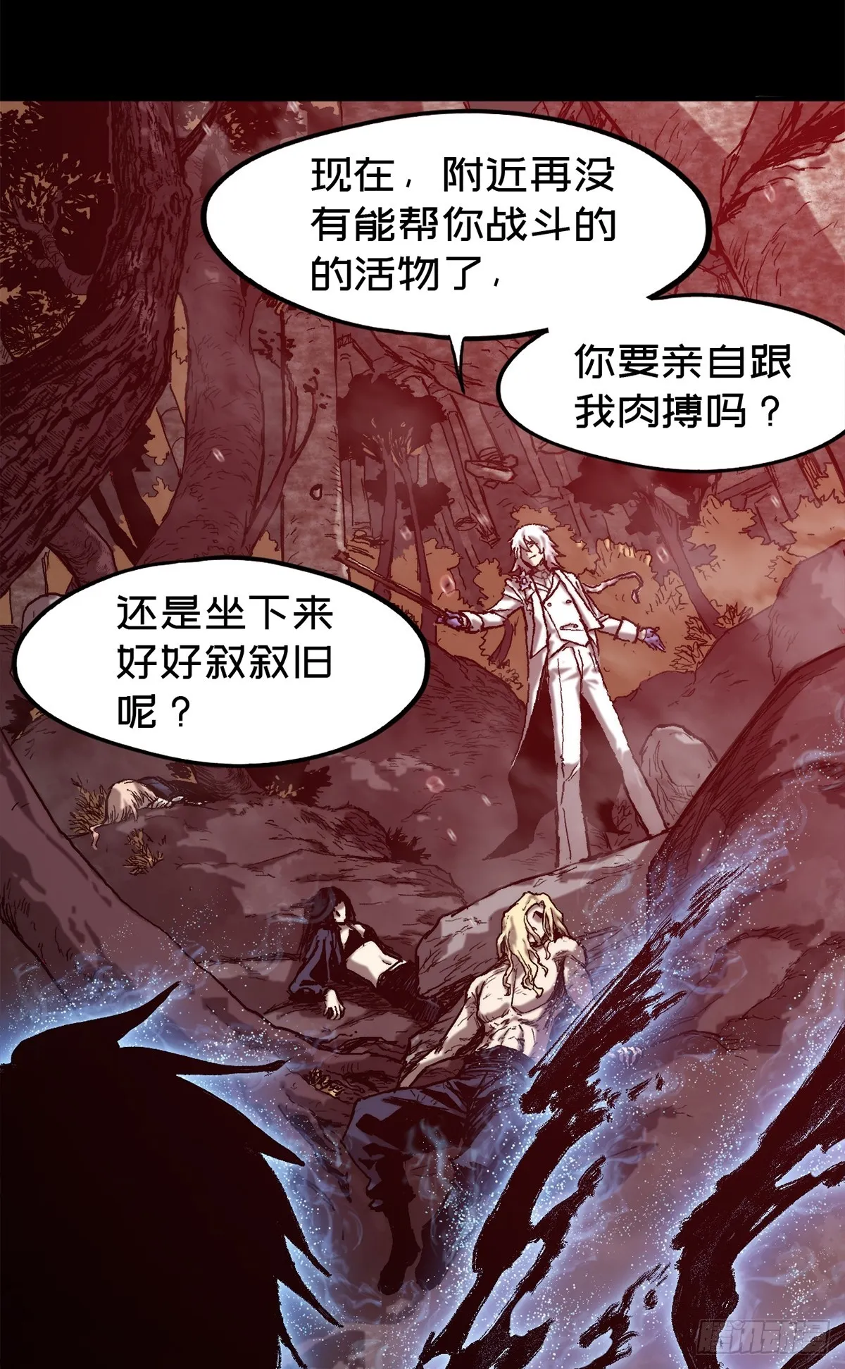 穿越重生到少年歌行的小说漫画,第15话 鸡同鸭讲1图
