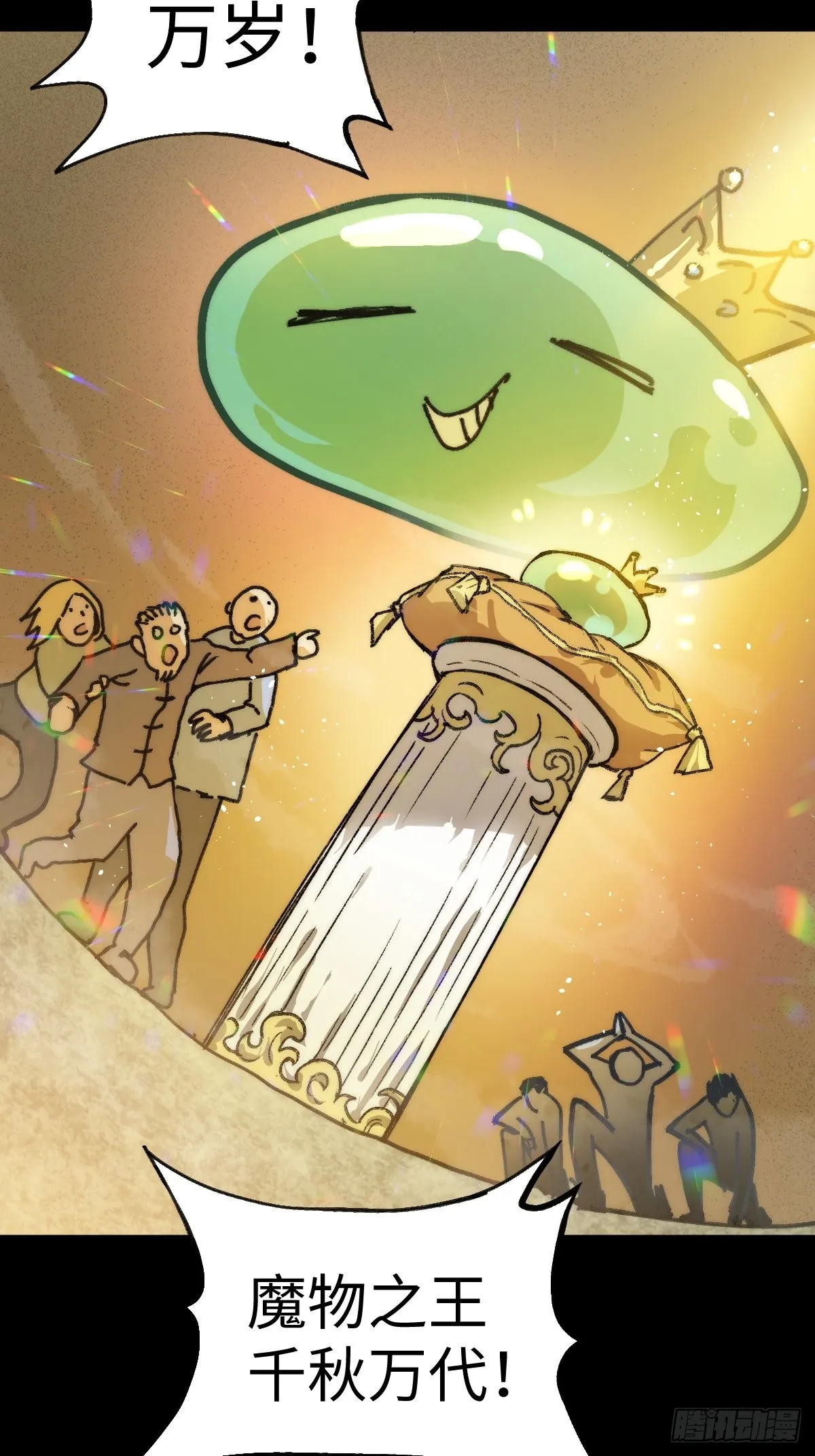 穿越重生沙雕视频漫画,第3话 龙傲天漫游仙境5图