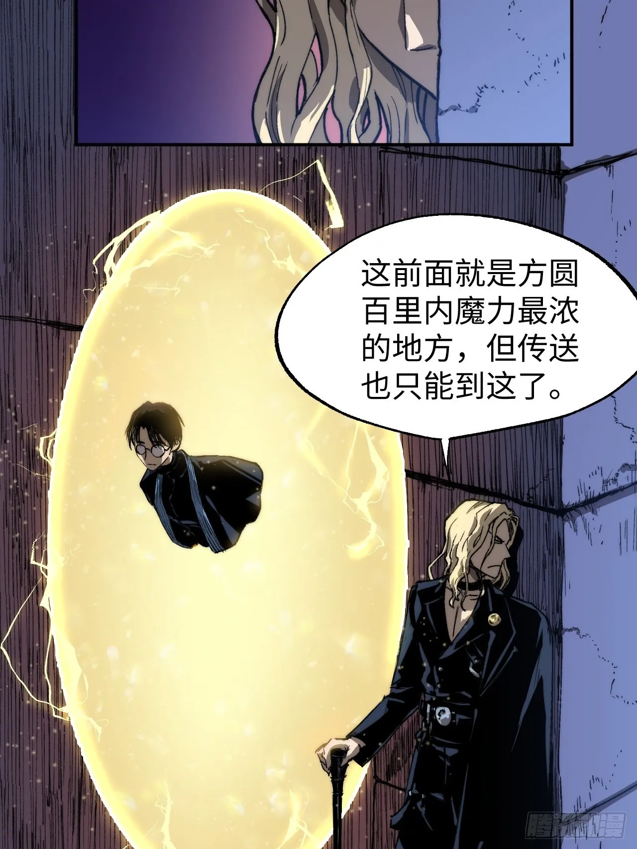 穿越重生废柴开挂逆袭漫画漫画,第5话 龙傲天也要拼美色？4图