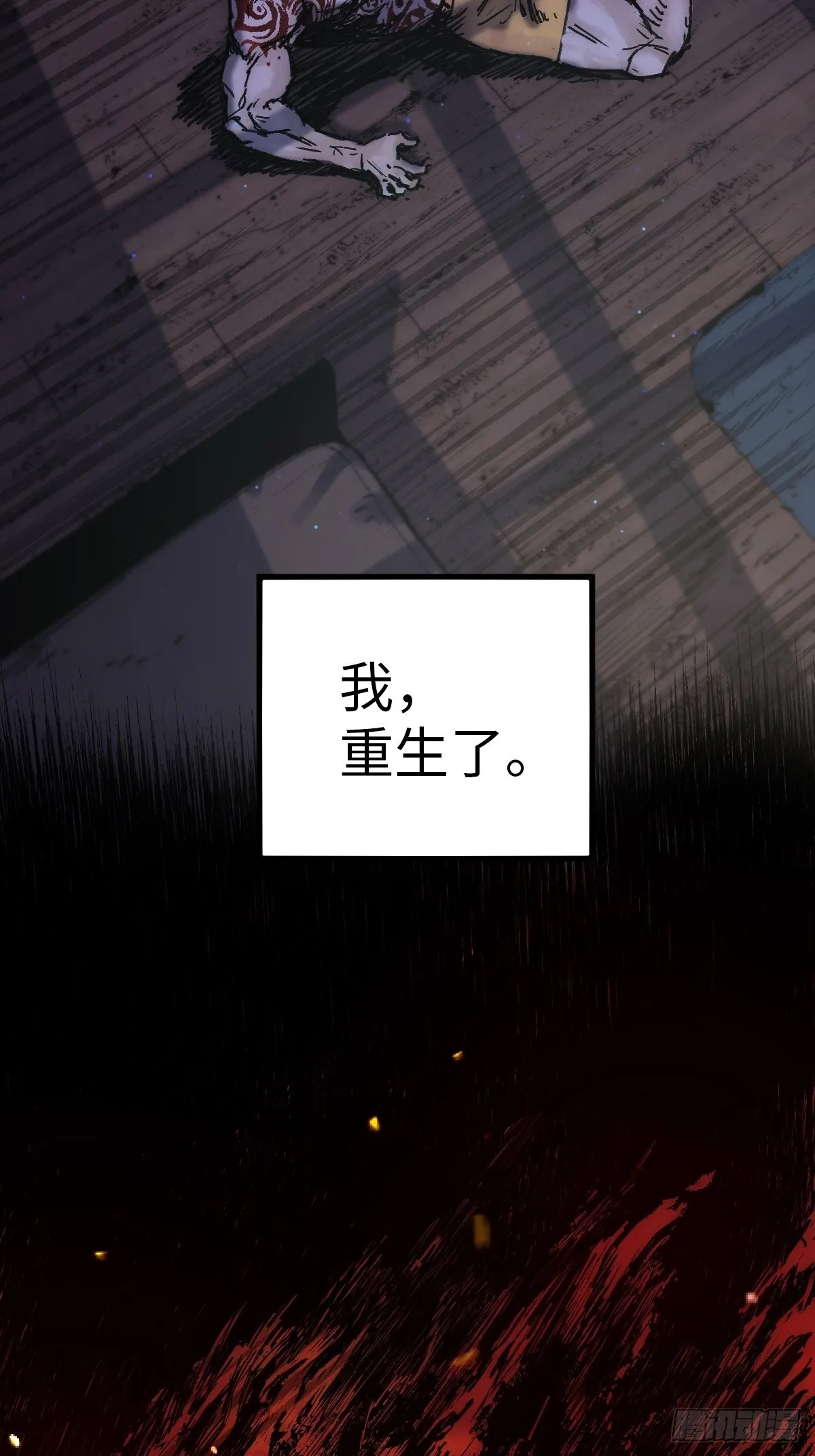 穿越重生玄幻小说漫画,第11话 龙傲天一定要逆袭？4图