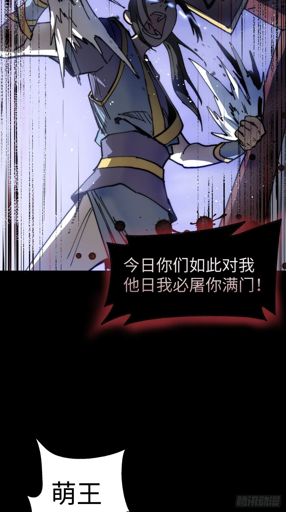 穿越重生沙雕视频漫画,第3话 龙傲天漫游仙境4图