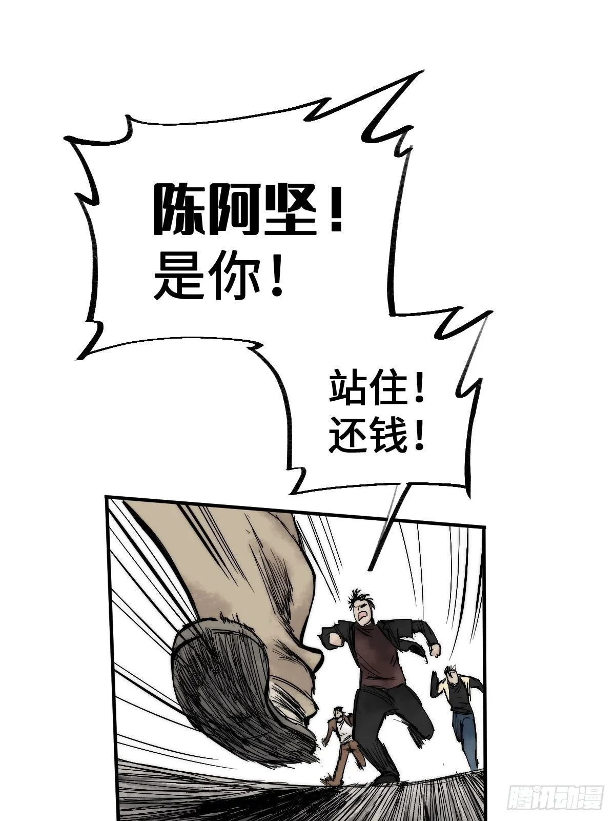 穿越重生在抄家流放前一天笔趣阁漫画,第9话 生活中没有龙傲天5图