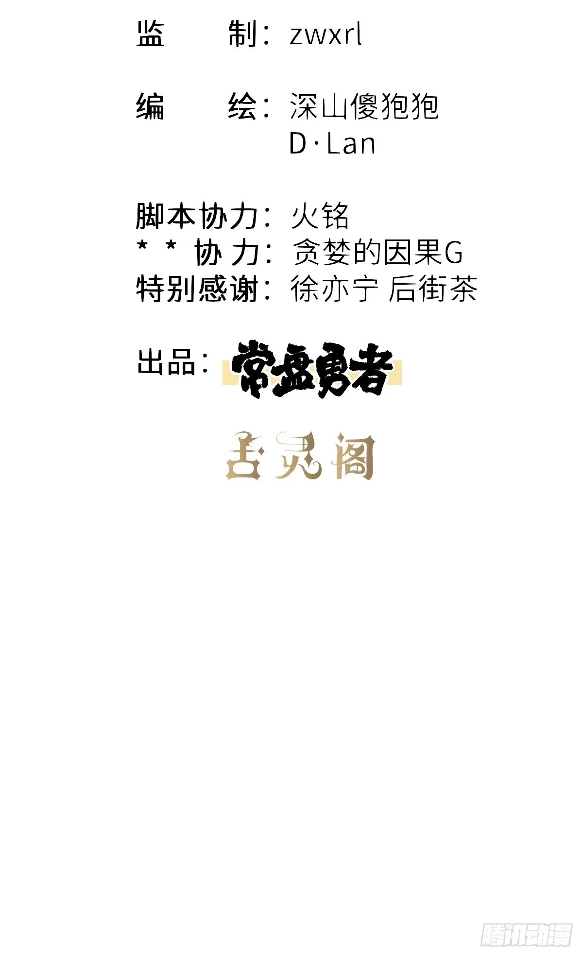 穿越重生在抄家流放前一天笔趣阁漫画,第9话 生活中没有龙傲天4图