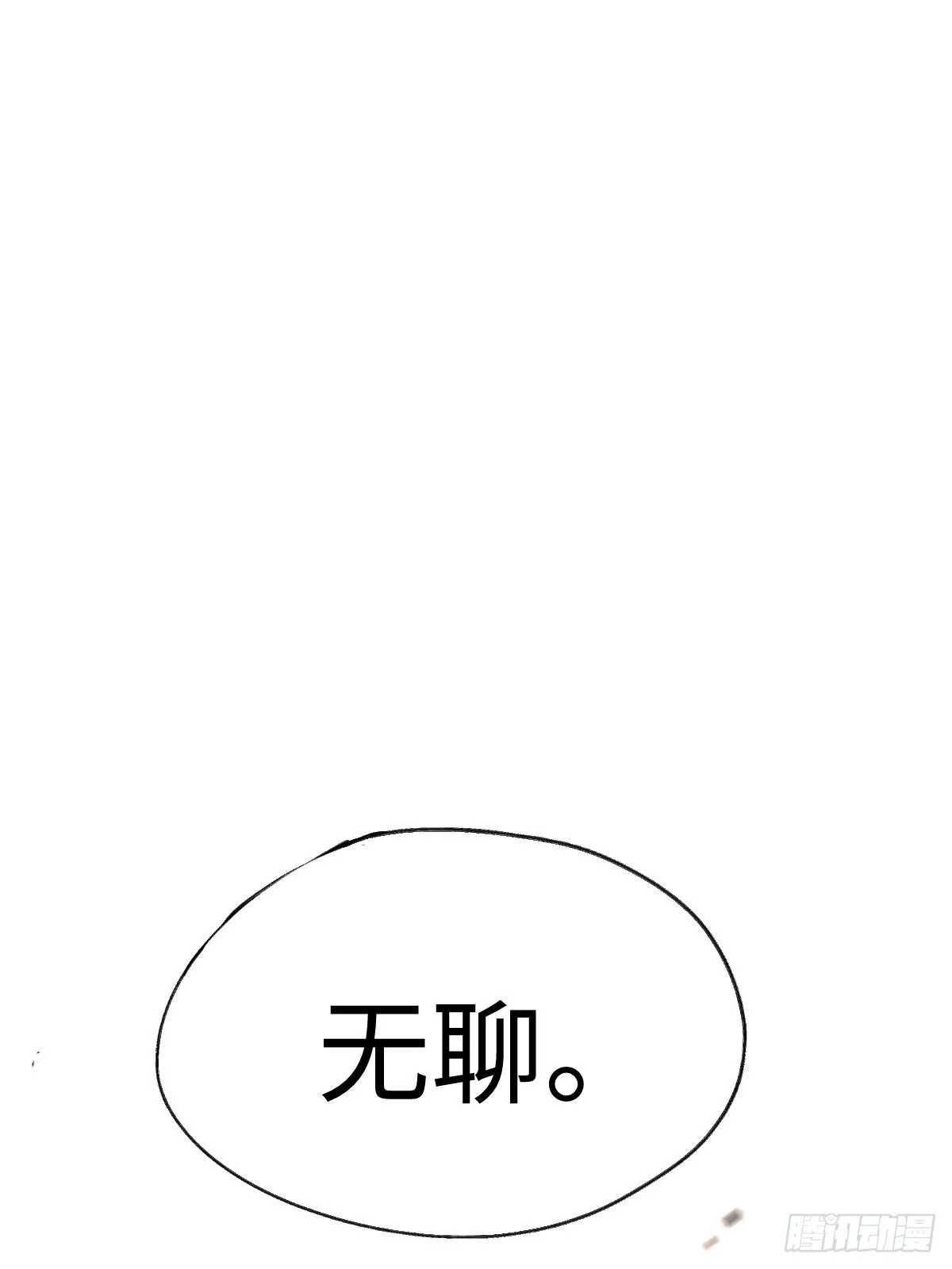 穿越重生1998漫画,第1话 龙傲天之王3图