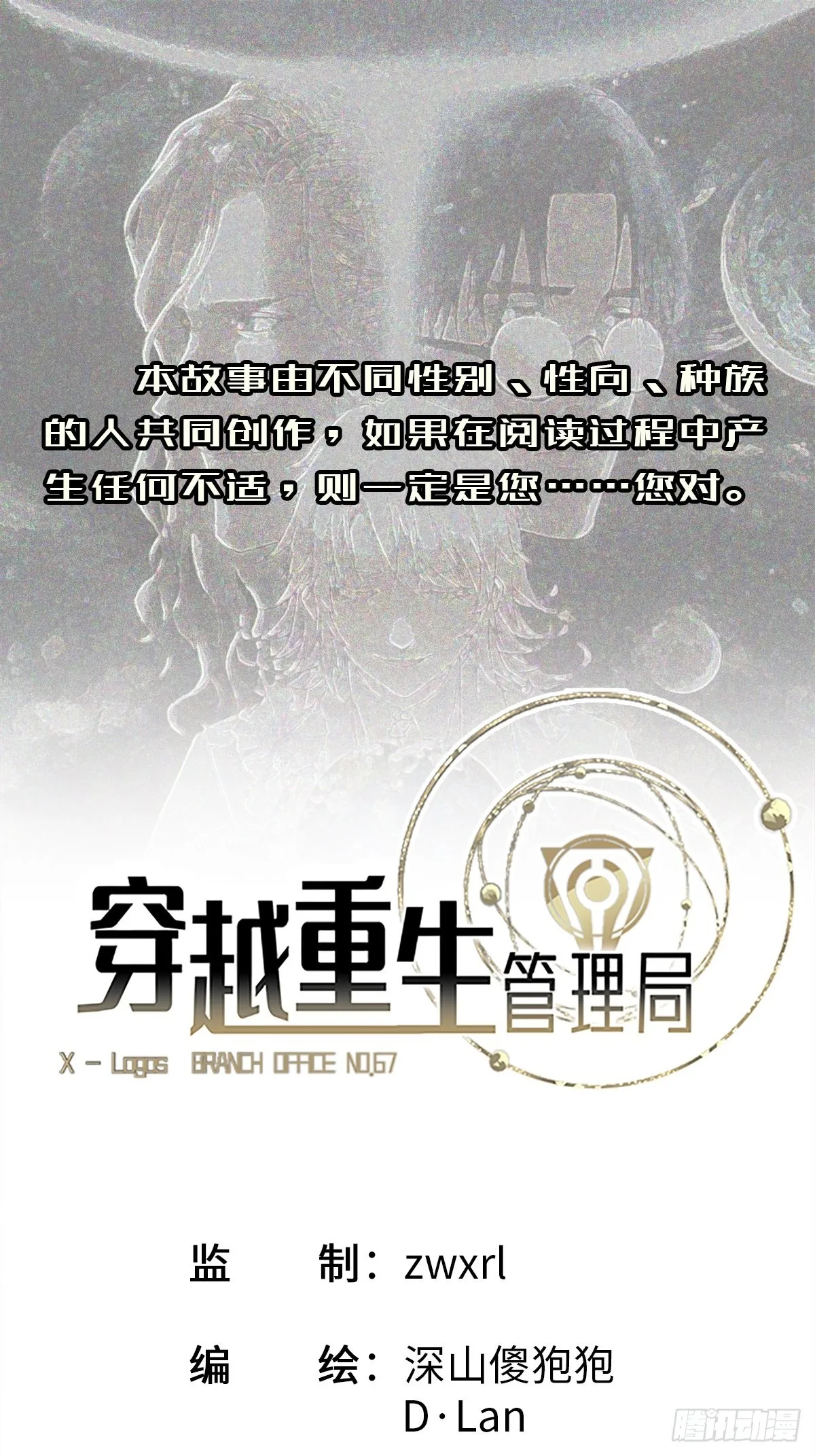 穿越重生1998漫画,第1话 龙傲天之王1图