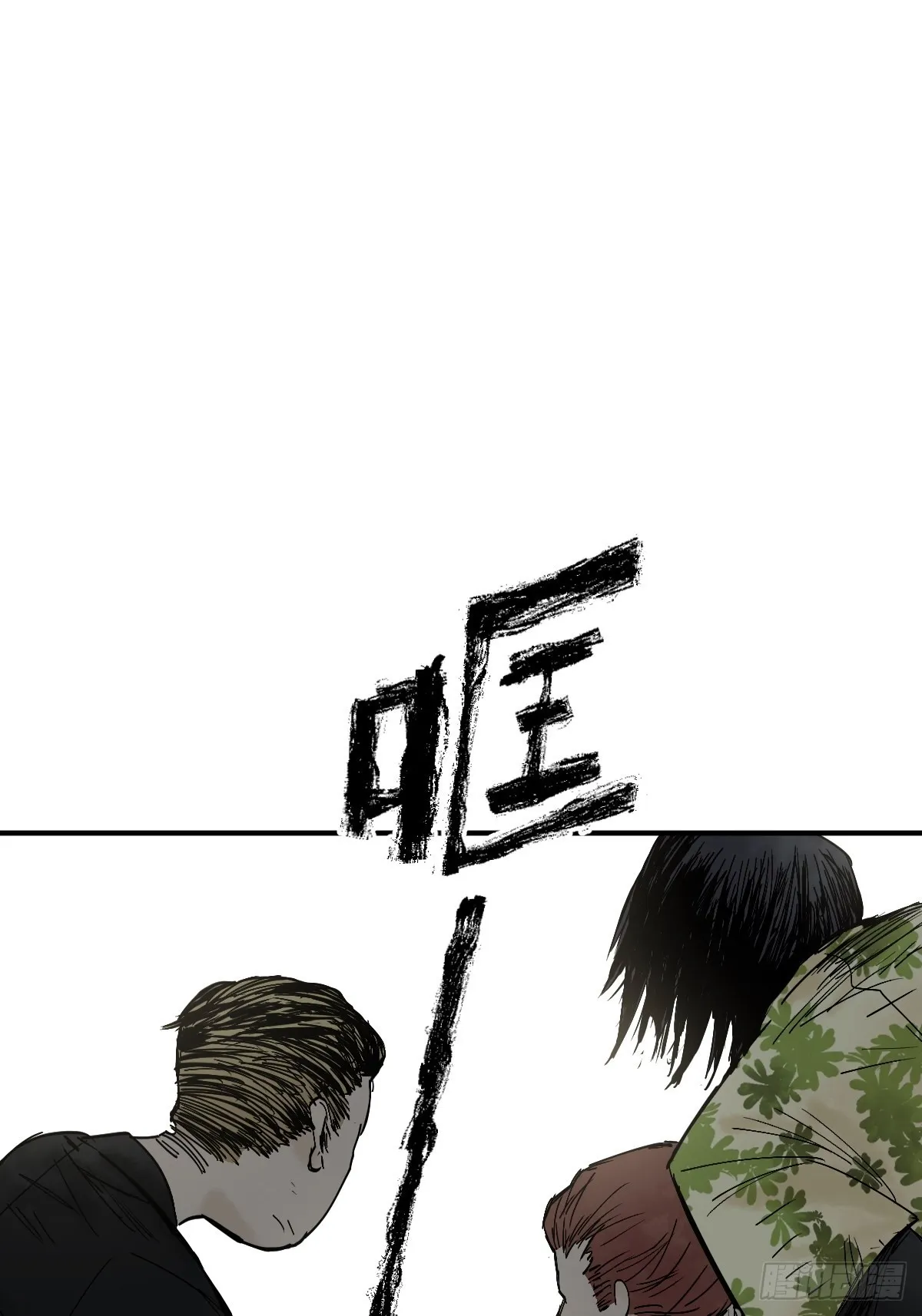 穿越重生在抄家流放前一天笔趣阁漫画,第9话 生活中没有龙傲天1图