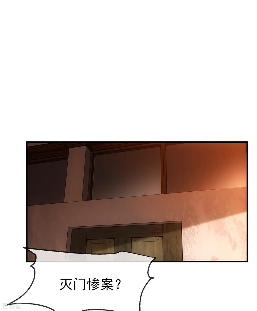 我有一座冒险屋人物介绍漫画,第7话 奇怪的房客们2图