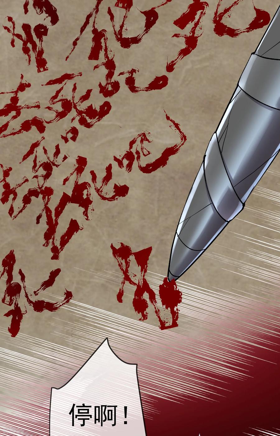 我有一座冒险屋笔趣阁无弹窗漫画,第33话 静静看你们癫狂5图