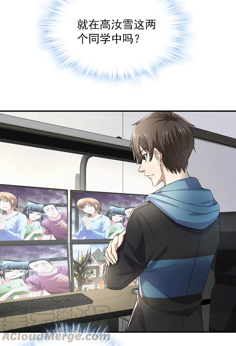 我有一座冒险屋笔趣阁无弹窗漫画,第132话 游客至上3图