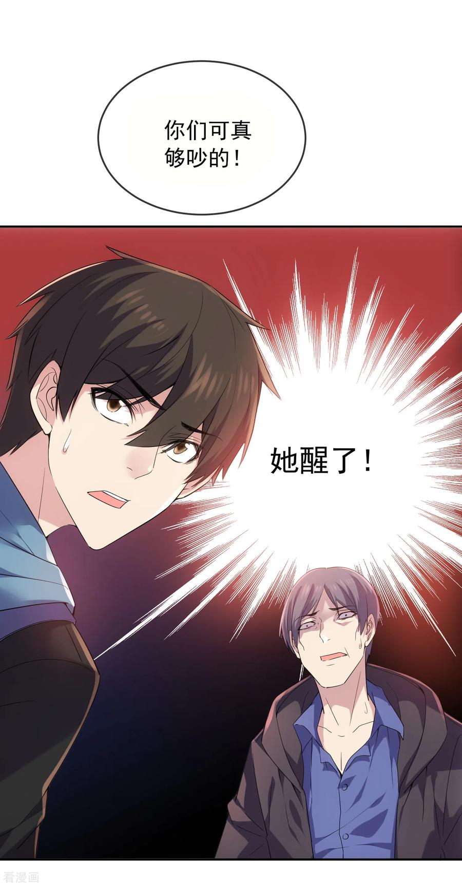 我有一座冒险屋和我有一座恐怖屋有什么区别漫画,第117话 红衣的礼物2图