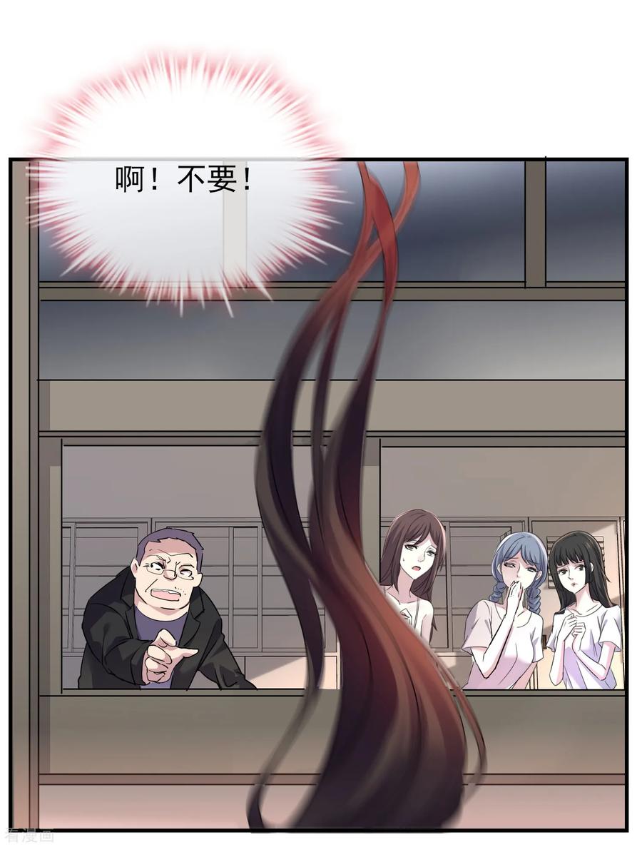 我有一座冒险屋无弹窗漫画,第18话 奖励你一个愿望吧！2图