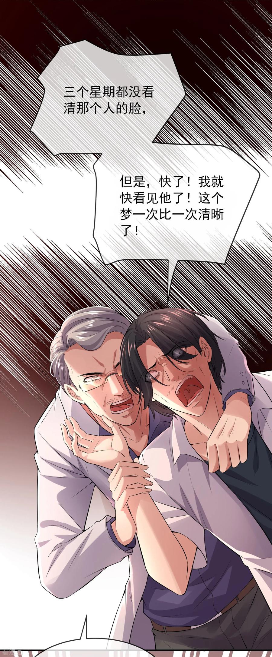 我有一座冒险屋免费阅读漫画,第38话 三个人的房间3图