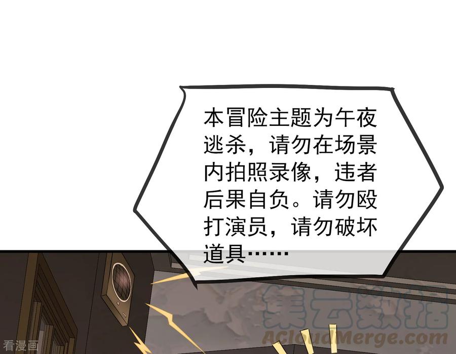 我有一座冒险屋电子书漫画,第12话 小小的愿望5图