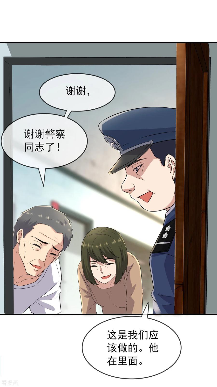 我有一座冒险屋会长是谁啊漫画,第59话 绝不辜负正义4图