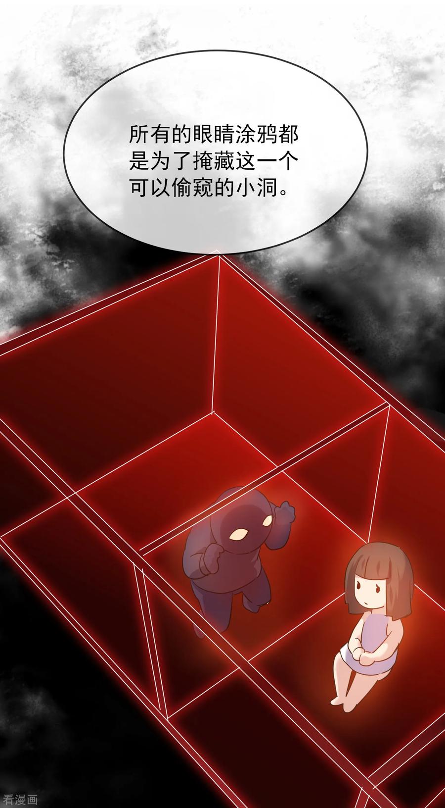 我有一座冒险屋免费阅读全文漫画,第26话 该害怕的是我才对呀！5图
