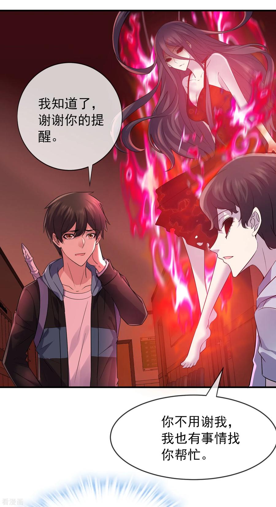 我有一座冒险屋免费下载全文漫画,第58话 爱到情不自禁3图