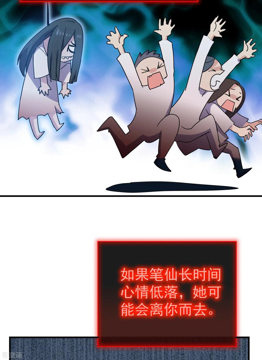 我有一座冒险屋百度网盘漫画,第37话 第二个特殊游客5图