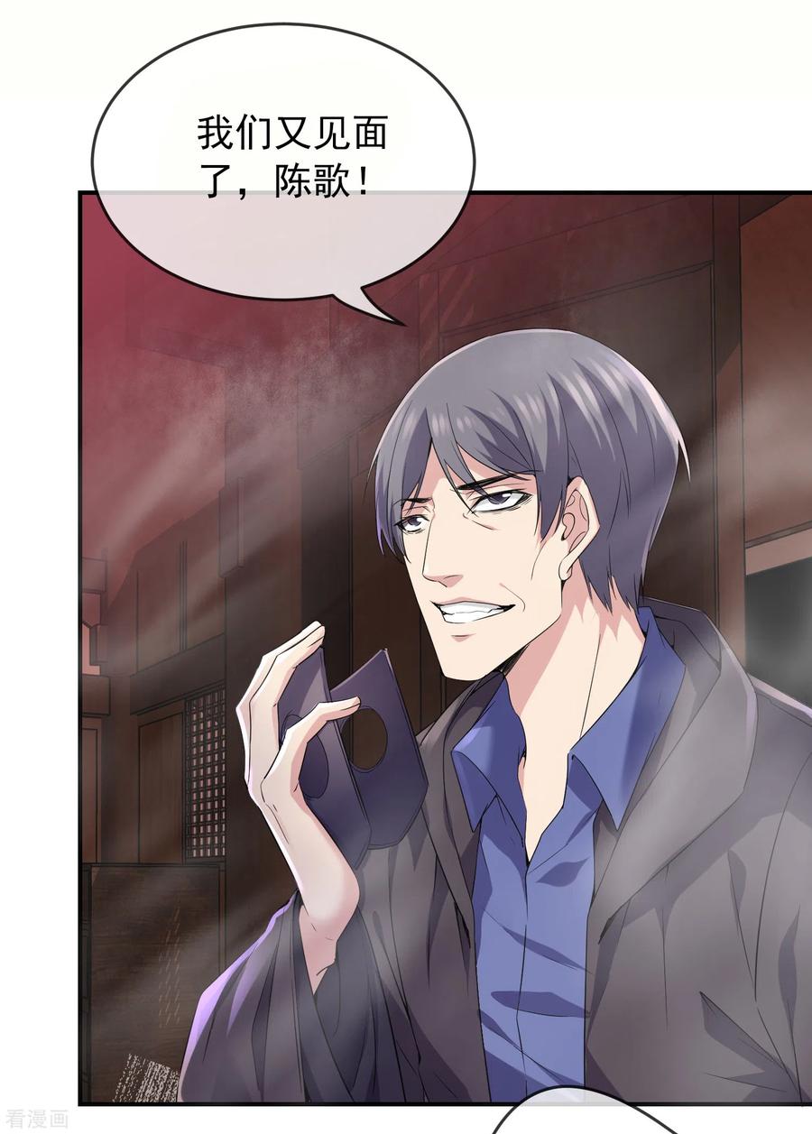 我有一座冒险屋笔趣阁无删减漫画,第116话 秘密武器2图
