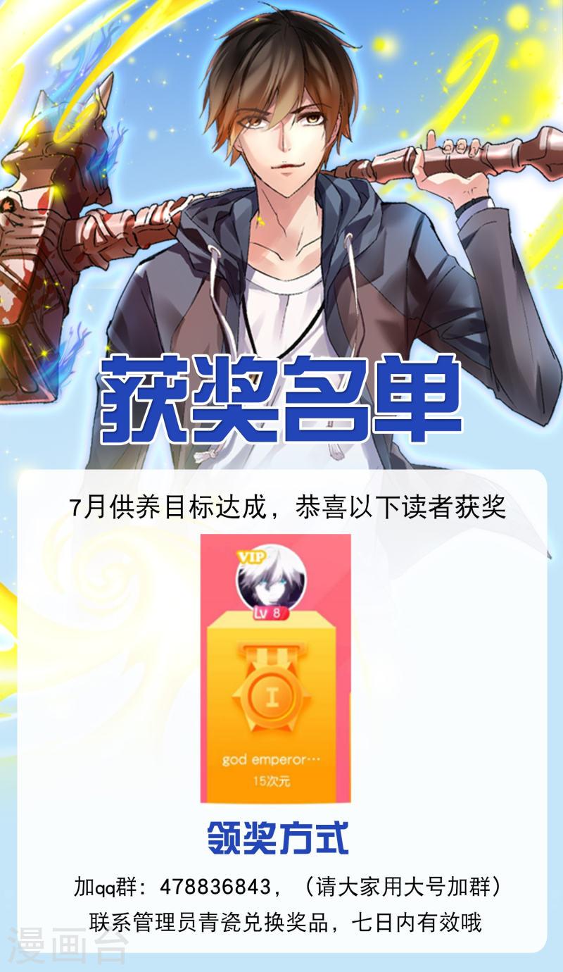 我有一座冒险屋全文免费阅读漫画,2022年7月供养获奖名单1图