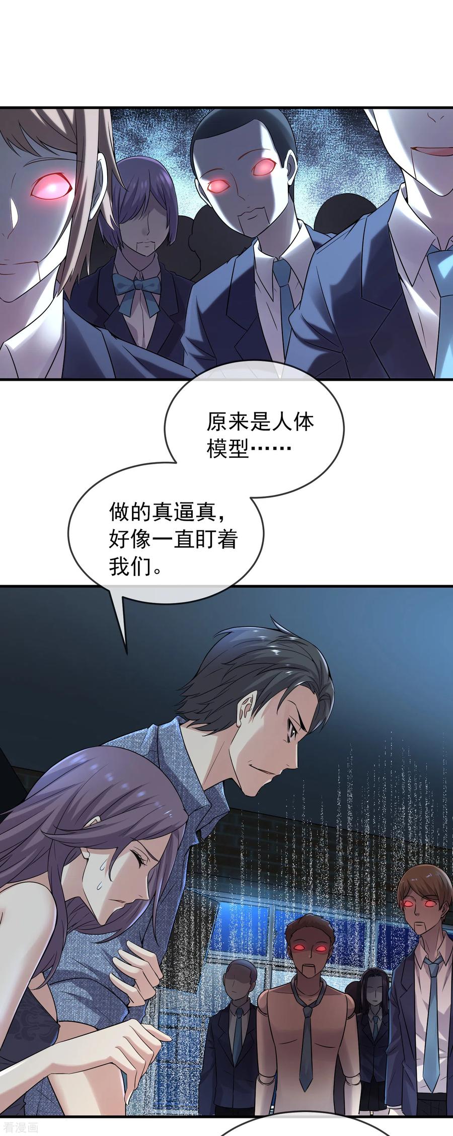 我有一座冒险屋人物介绍漫画,第67话 这届玩家真有活力！2图