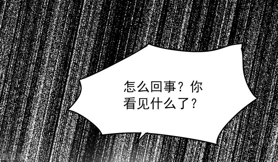 我有一座冒险屋徐婉结局漫画,第13话 借鬼杀人2图