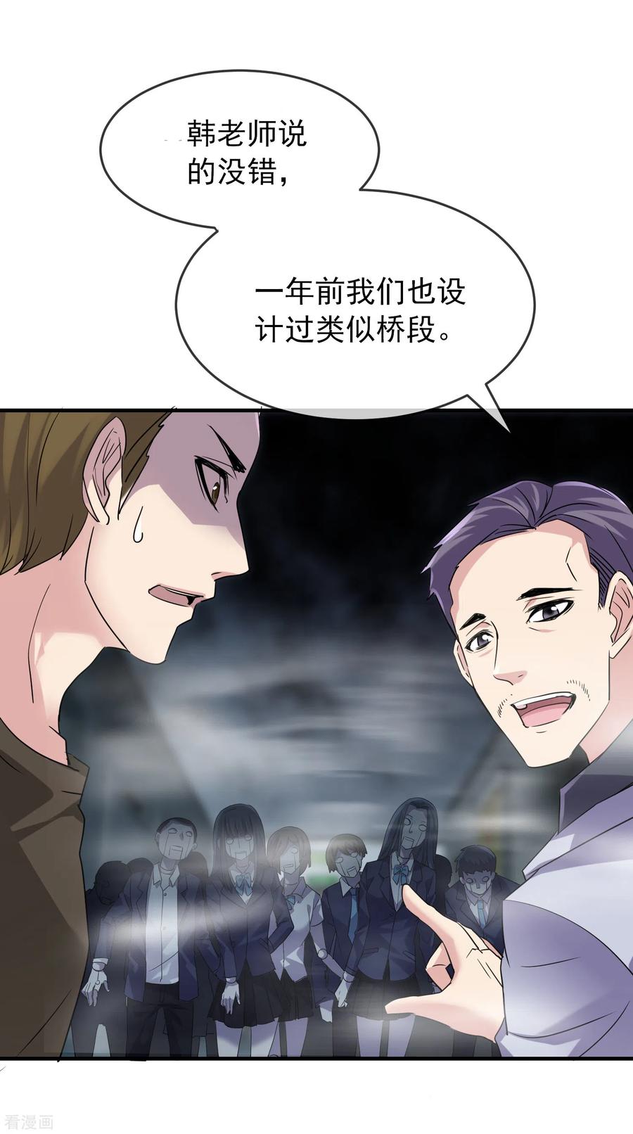 我有一座冒险屋会长是谁啊漫画,第77话 这里没有活人！2图