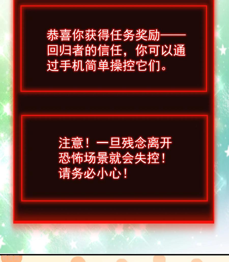 我有一座冒险屋女主是谁漫画,第45话 通往另个世界门开了5图