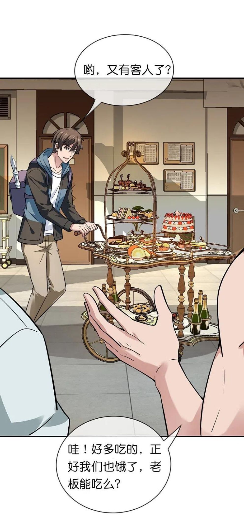 我有一座冒险屋简介漫画,第184话 真假陈歌4图