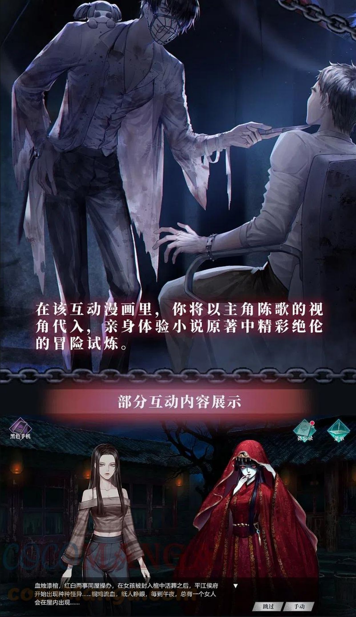 我有一座冒险屋小说阅读漫画,同名互动漫画 STEAM《我有一座冒险屋》上线啦！2图