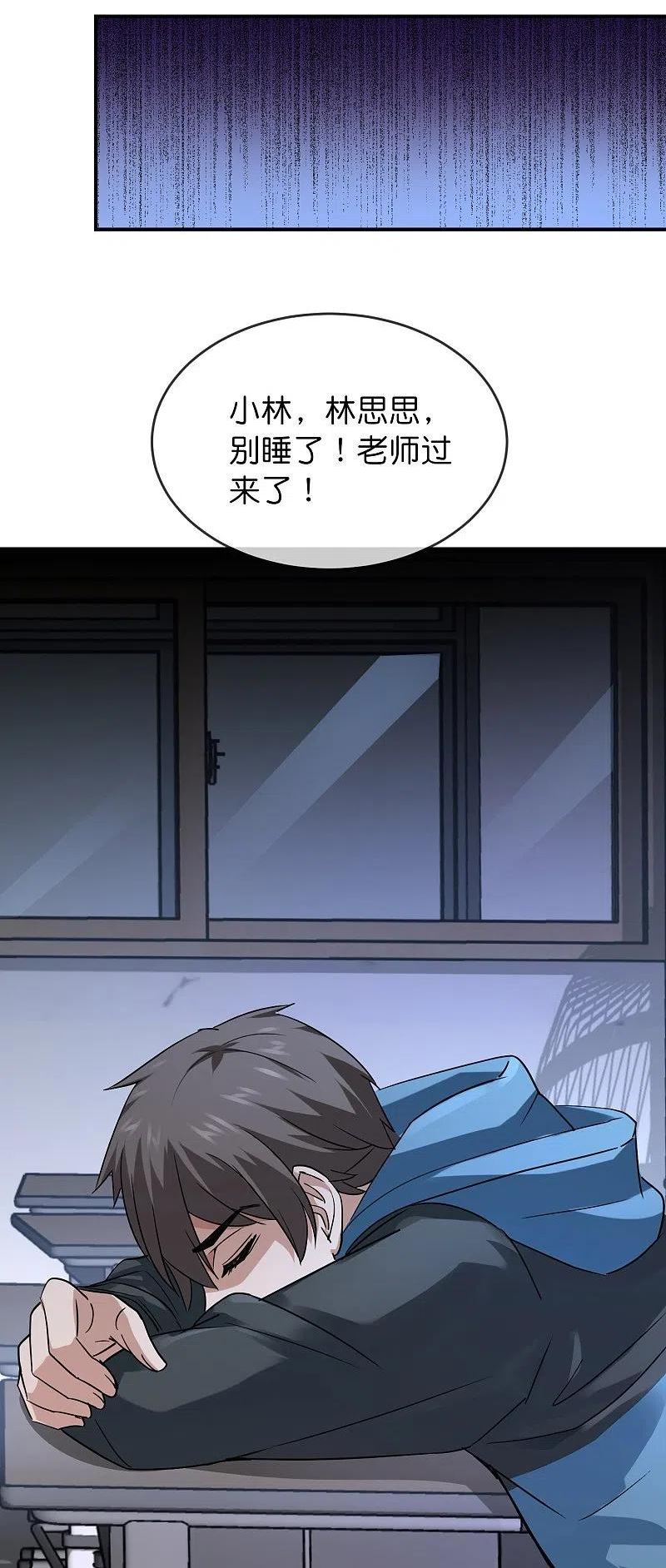 我有一座冒险屋txt下载奇书网漫画,第200话 赤膊上阵2图
