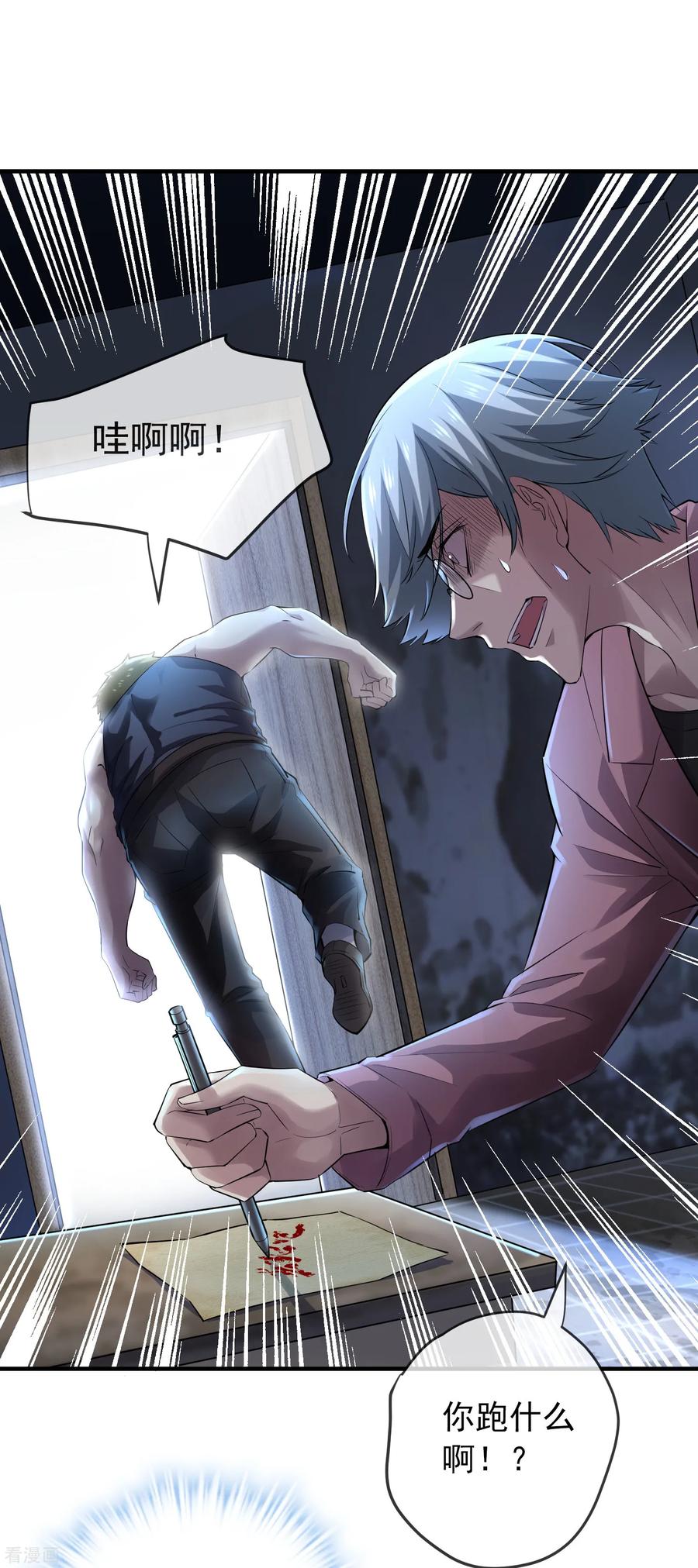 我有一座冒险屋笔趣阁无弹窗漫画,第33话 静静看你们癫狂2图