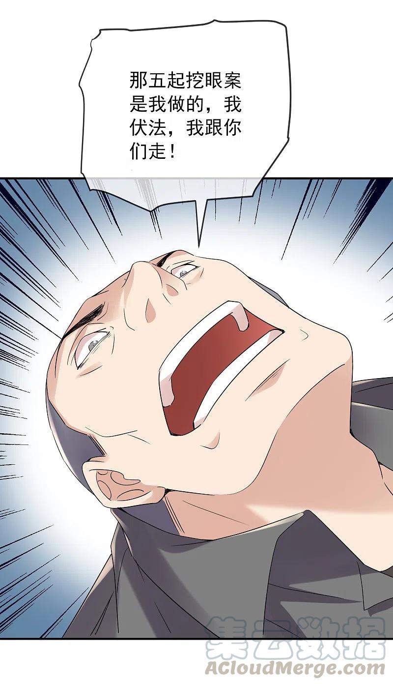 我有一座冒险屋有声小说在线收听漫画,第130话 美女与她的小鬼们3图