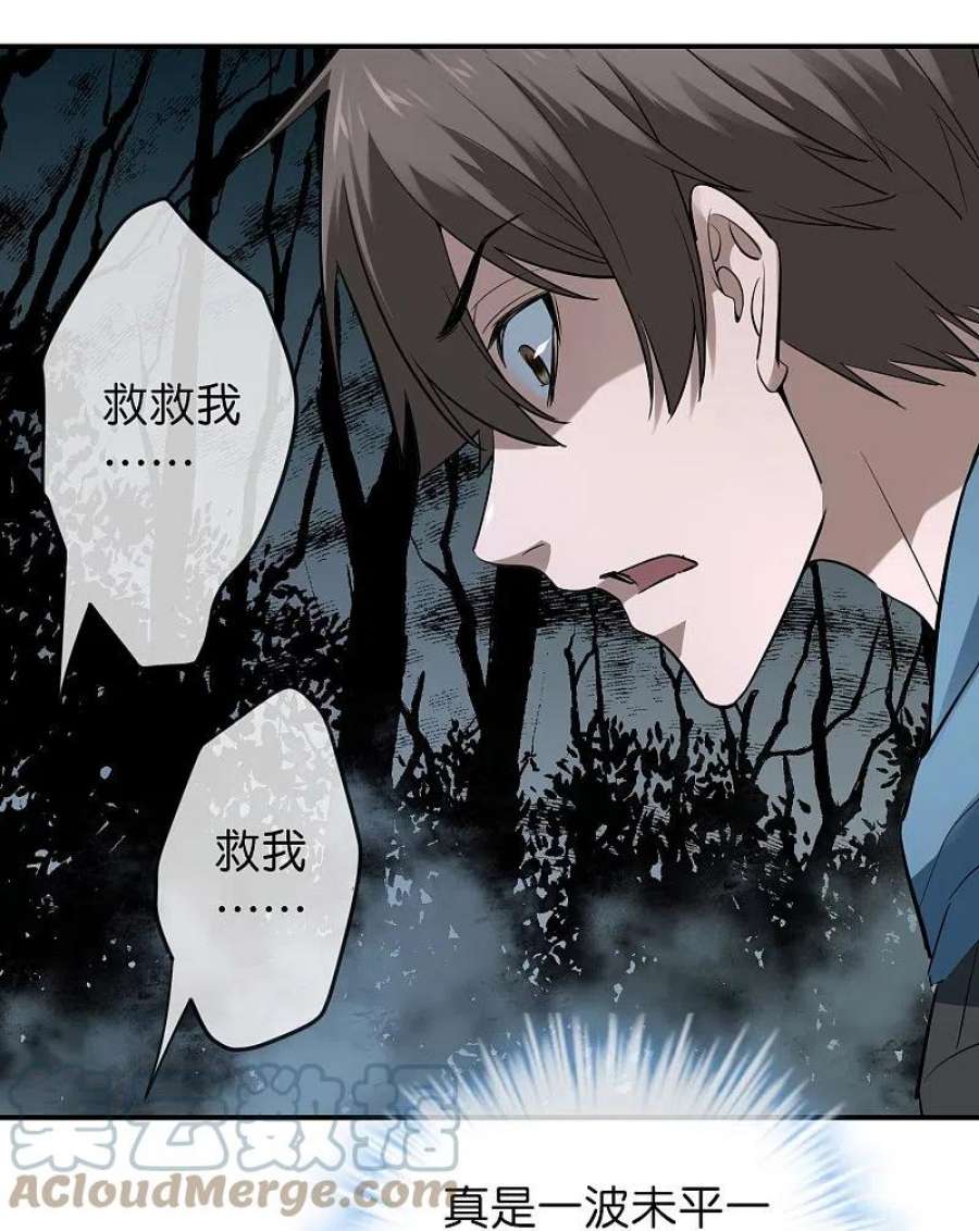 我有一座冒险屋全文免费阅读漫画,第202话 和鬼兄并肩作战5图