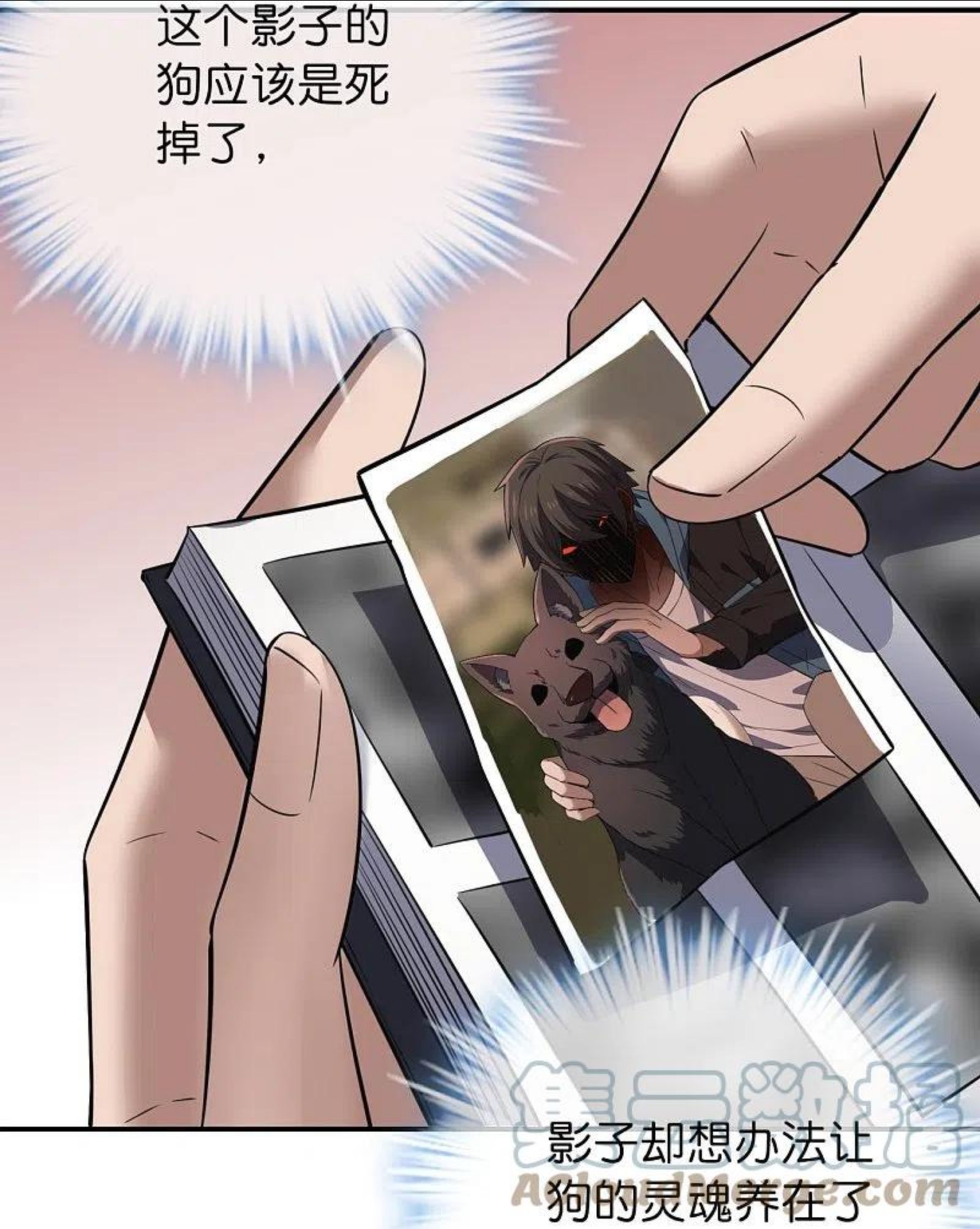 我有一座冒险屋实体书漫画,第179话 熟门熟路5图