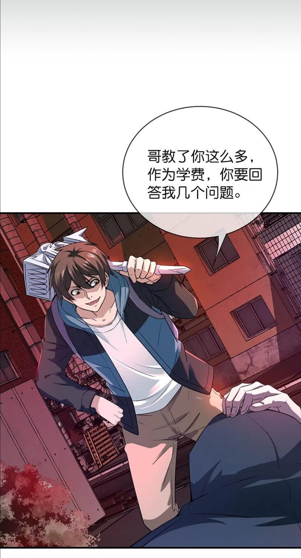 我有一座冒险屋员工漫画,第180话 意料之外的红衣2图