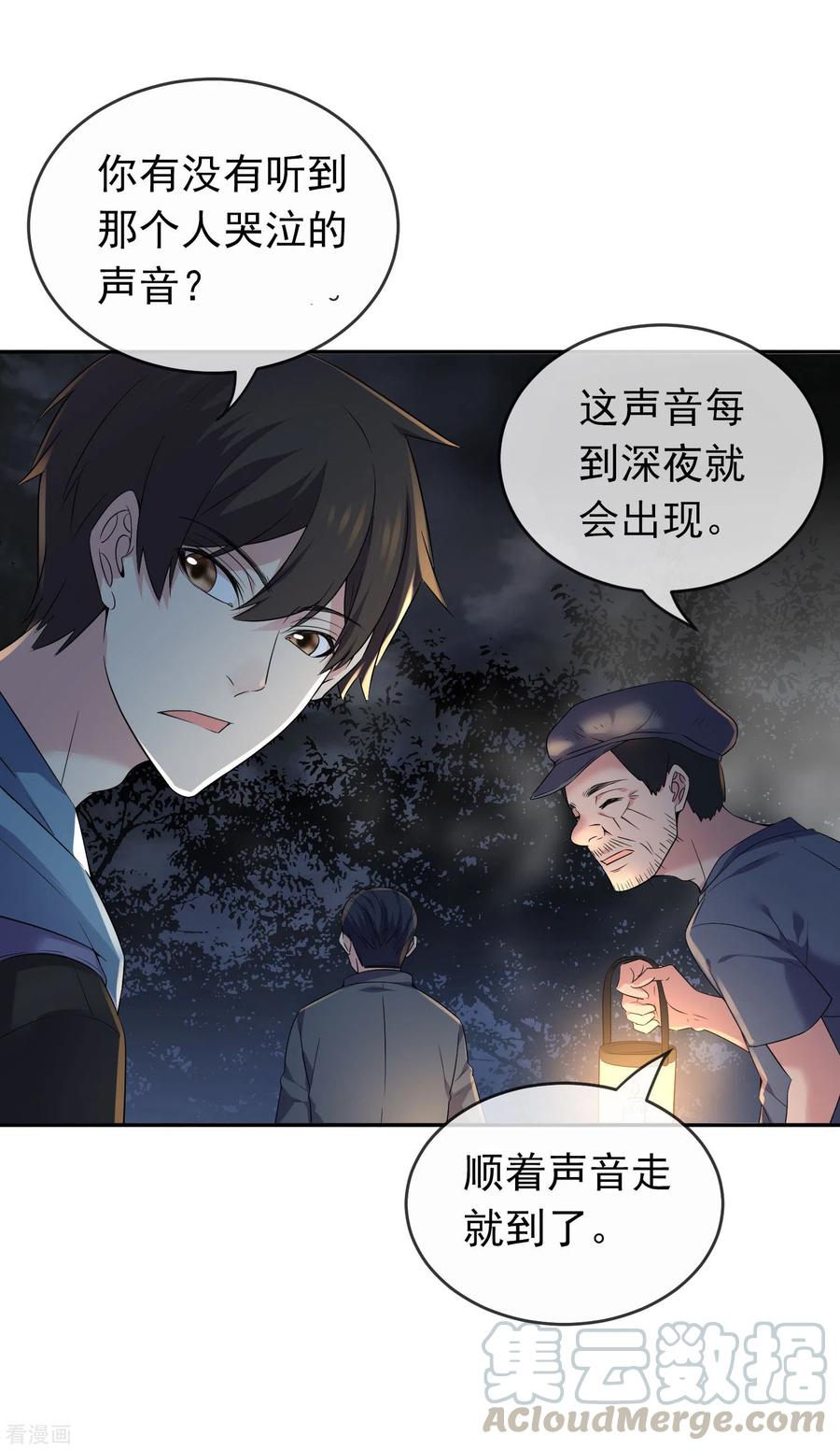 我有一座冒险屋未删减txt漫画,第104话 活棺村5图