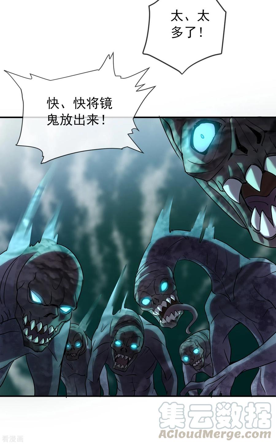 我有一座冒险屋百度网盘漫画,第113话 危险人物5图