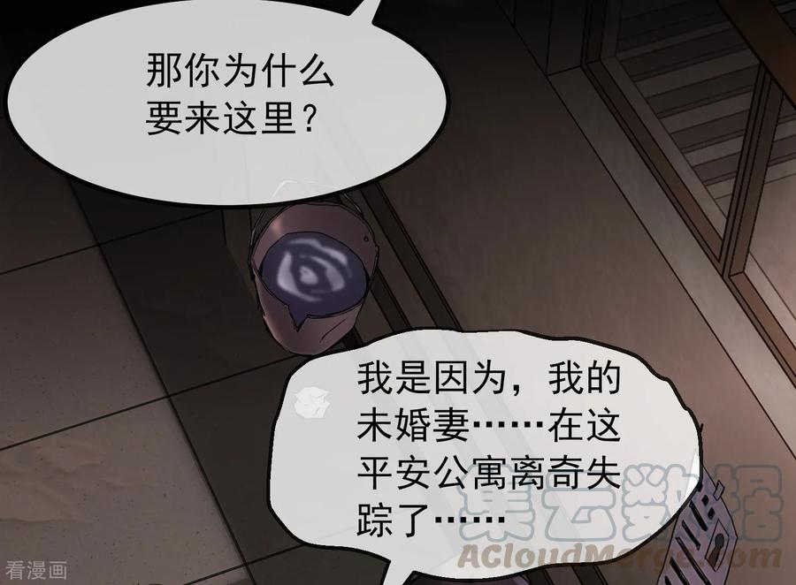 我有一座冒险屋人物介绍漫画,第7话 奇怪的房客们5图