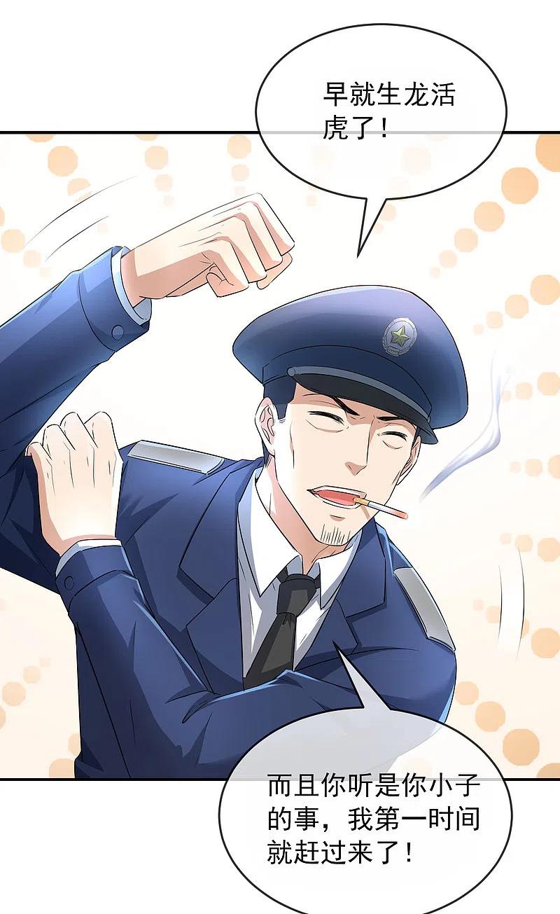 我有一座冒险屋txt下载全本无删减版漫画,第129话 嫌疑人家暴男4图