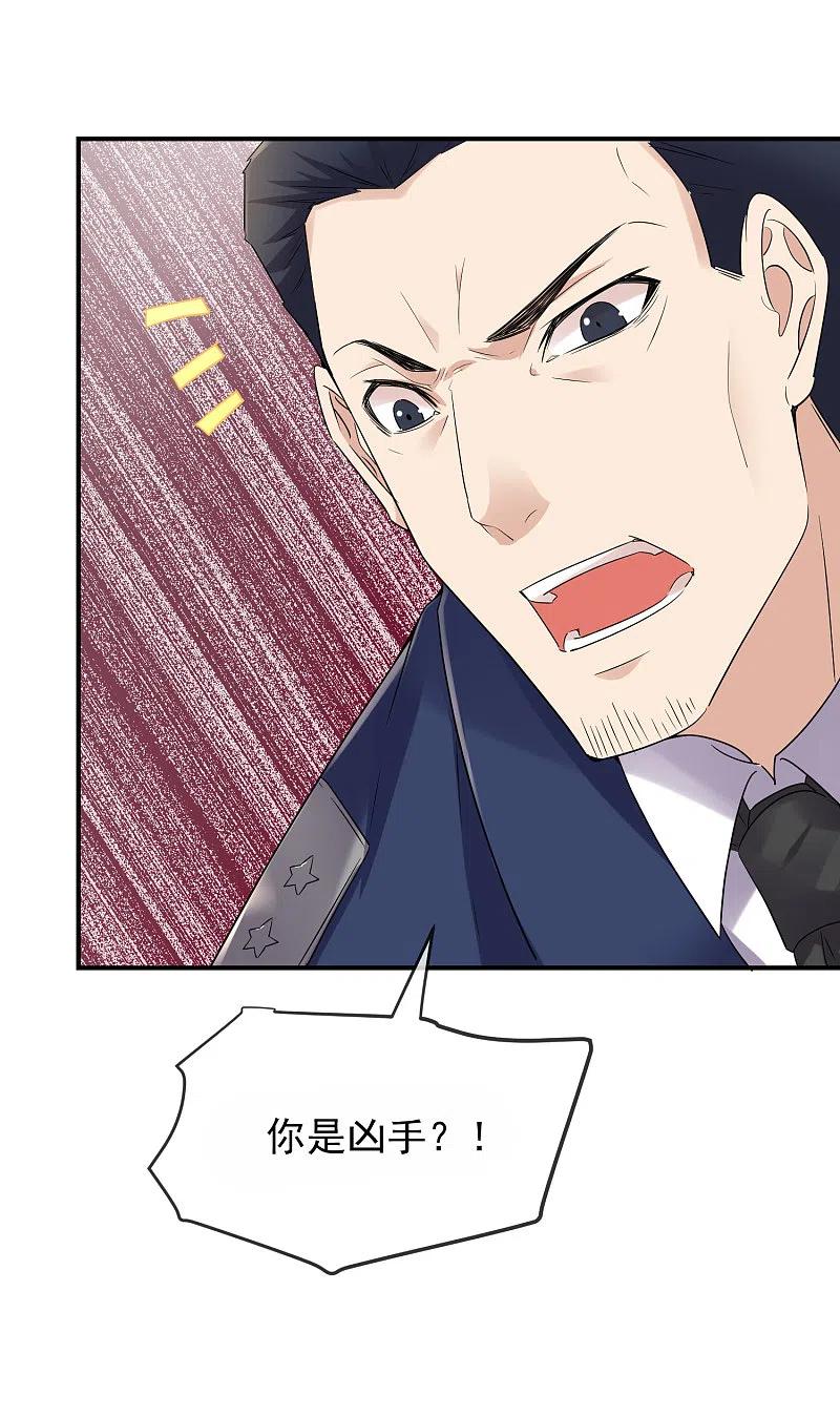我有一座冒险屋有声小说在线收听漫画,第130话 美女与她的小鬼们4图