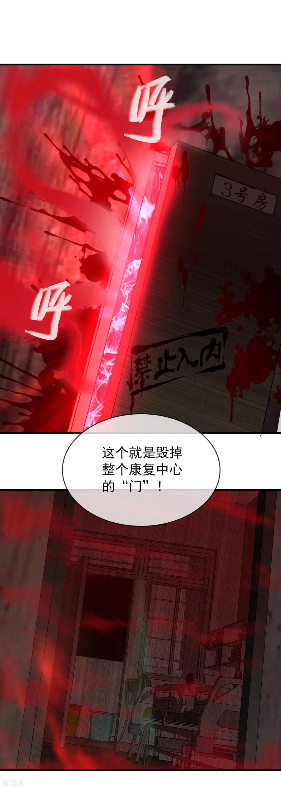 我有一座冒险屋免费听书漫画,第53话 美女，帅哥有约！3图