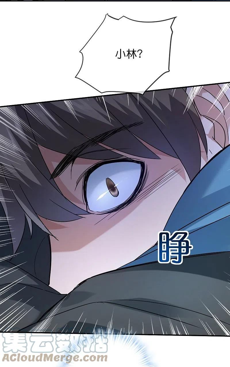 我有一座冒险屋txt下载奇书网漫画,第200话 赤膊上阵3图