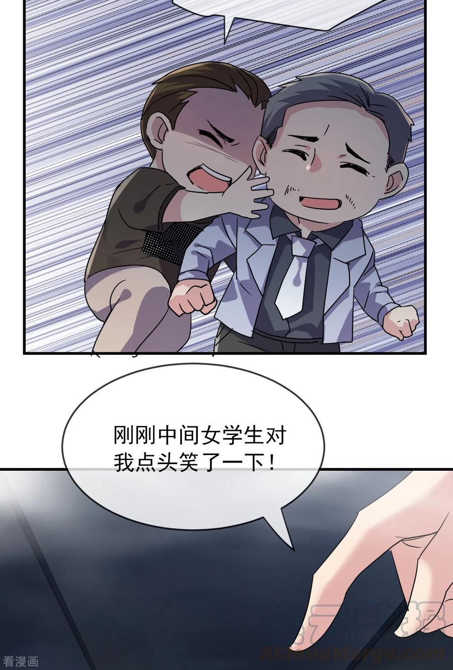 我有一座冒险屋第三病栋漫画,第76话 她在对我笑！4图