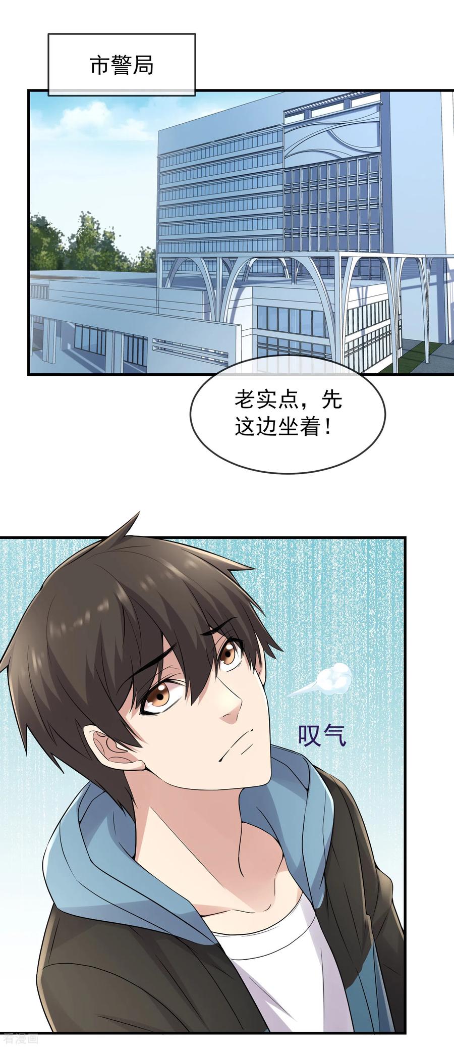 我有一座冒险屋会长是谁啊漫画,第59话 绝不辜负正义2图