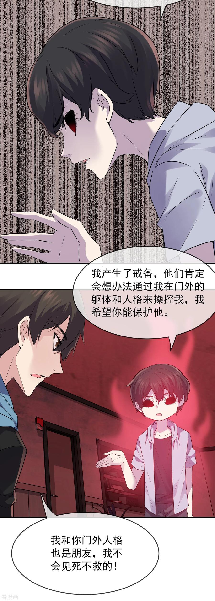 我有一座冒险屋免费下载全文漫画,第58话 爱到情不自禁5图