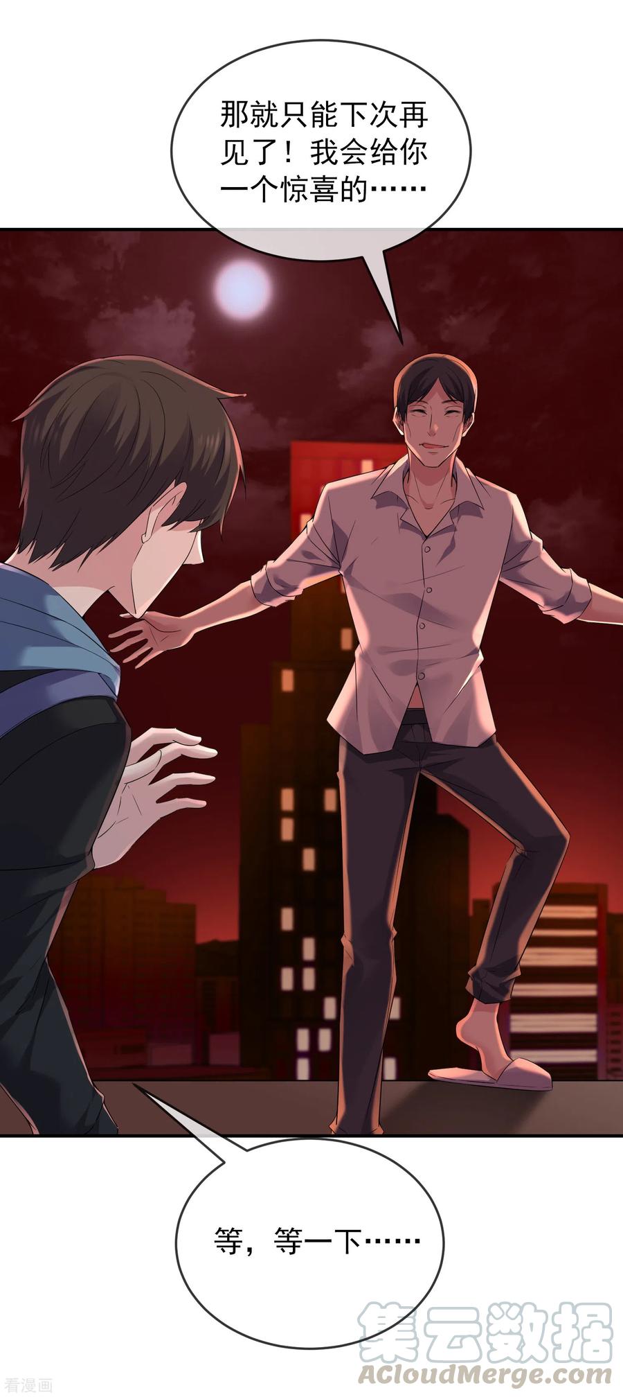我有一座冒险屋txt下载漫画,第98话 再次抽奖5图